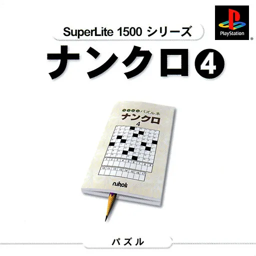 SuperLite 1500 Series - NumCro 4 (Japan)